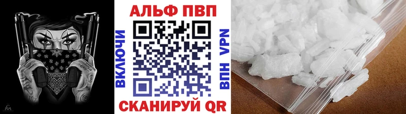 Alpha-PVP Соль  Чишмы 