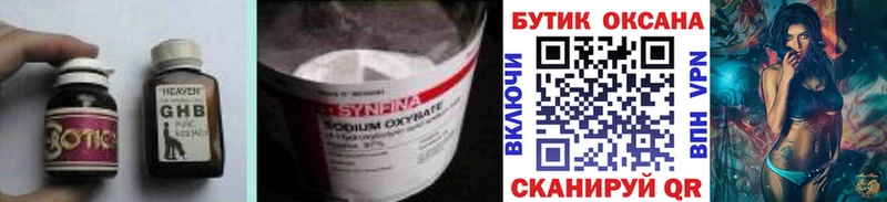 Бутират 99%  цены наркотик  Чишмы 