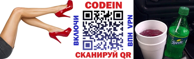 магазин    Чишмы  kraken вход  Кодеин Purple Drank 