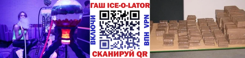 KRAKEN рабочий сайт  Чишмы  Гашиш Ice-O-Lator  дарнет шоп 
