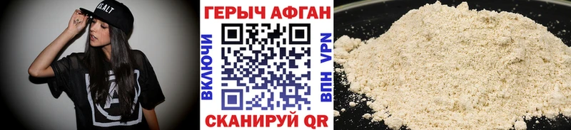 Героин герыч Чишмы