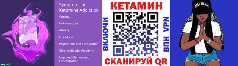 Кетамин ketamine  omg зеркало  Чишмы 